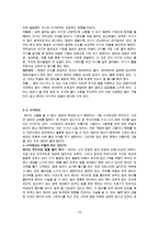 [저출산 정책 변화와 저출산 해결방안]시대별 출산정책의 변화, 출산율 저하 현황, 출산율 저하에 대한 대책, 한 자녀(소황제)로 인한 부작용 및 해결책-19