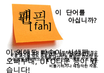 [팬클럽 문화]청소년의 팬덤 문화의 특징, 원인, 사례, 문제점 및 향후전망-5