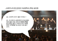 [팬클럽 문화]청소년의 팬덤 문화의 특징, 원인, 사례, 문제점 및 향후전망-12