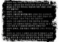 [A+ 추천레포트][성격장애] 경계선 성격장애의 개념, 사례분석, 원인, 치료법, 한계점과 시사점등[A+ 추천 레포트] -17