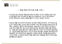 [A+ 추천레포트][의료급여제도 분석] 의료급여제도의 정의, 의료급여 선정기준, 유형, 의료급여 절차, 의료급여법, 의료급여 전망 레포트-14
