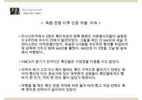 [A+ 추천레포트][의료급여제도 분석] 의료급여제도의 정의, 의료급여 선정기준, 유형, 의료급여 절차, 의료급여법, 의료급여 전망 레포트-15