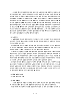 경제학의 흐름과 변천과정-3