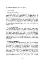 경제학의 흐름과 변천과정-7
