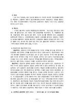 경제학의 흐름과 변천과정-9