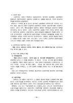 경제학의 흐름과 변천과정-10