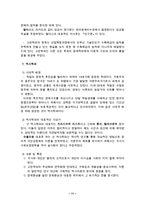 경제학의 흐름과 변천과정-11
