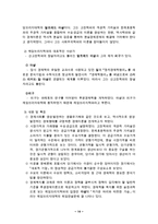 경제학의 흐름과 변천과정-14