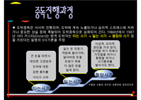 도박중독의 원인과 문제점 및 도박중독 치료방안-7