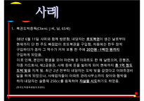 도박중독의 원인과 문제점 및 도박중독 치료방안-16