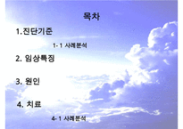반사회성 성격장애의 특징과 원인 및 치료방안(실제사례 포함)-2