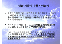 반사회성 성격장애의 특징과 원인 및 치료방안(실제사례 포함)-9