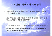 반사회성 성격장애의 특징과 원인 및 치료방안(실제사례 포함)-10