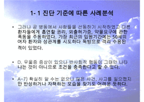 반사회성 성격장애의 특징과 원인 및 치료방안(실제사례 포함)-11