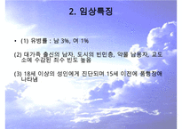 반사회성 성격장애의 특징과 원인 및 치료방안(실제사례 포함)-12