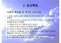 반사회성 성격장애의 특징과 원인 및 치료방안(실제사례 포함)-14
