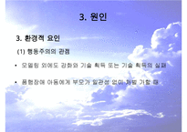 반사회성 성격장애의 특징과 원인 및 치료방안(실제사례 포함)-17