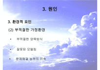반사회성 성격장애의 특징과 원인 및 치료방안(실제사례 포함)-18