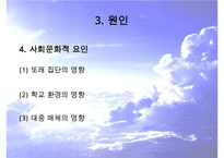 반사회성 성격장애의 특징과 원인 및 치료방안(실제사례 포함)-19