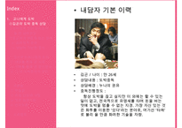 영화를 통해 살펴본 도박중독의 원인, 특징, 현황, 문제점, 치료방안-1