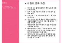 영화를 통해 살펴본 도박중독의 원인, 특징, 현황, 문제점, 치료방안-2