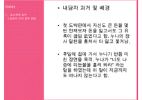 영화를 통해 살펴본 도박중독의 원인, 특징, 현황, 문제점, 치료방안-5