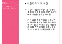 영화를 통해 살펴본 도박중독의 원인, 특징, 현황, 문제점, 치료방안-6