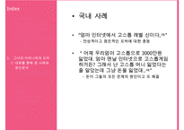 영화를 통해 살펴본 도박중독의 원인, 특징, 현황, 문제점, 치료방안-16
