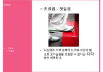 영화를 통해 살펴본 도박중독의 원인, 특징, 현황, 문제점, 치료방안-18
