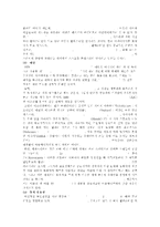 중동지역 전쟁의 원인과 평가 및 해결방안과 전망(이스라엘과 팔레스타인간의 전쟁을 중심으로)-4