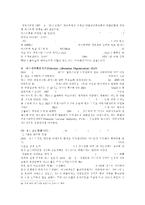 중동지역 전쟁의 원인과 평가 및 해결방안과 전망(이스라엘과 팔레스타인간의 전쟁을 중심으로)-10
