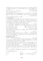 중동지역 전쟁의 원인과 평가 및 해결방안과 전망(이스라엘과 팔레스타인간의 전쟁을 중심으로)-15