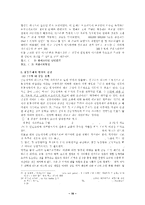 중동지역 전쟁의 원인과 평가 및 해결방안과 전망(이스라엘과 팔레스타인간의 전쟁을 중심으로)-16