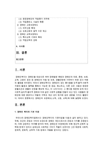 [장애인복지론] 장애인의 보장제도(소득, 고용, 교육)에 대해 설명하시오-2