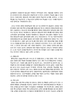 [장애인복지론] 장애인의 보장제도(소득, 고용, 교육)에 대해 설명하시오-6