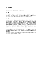 관성 모멘트 예비,결과-6