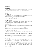 역학적 에너지 보존 예비,결과-2