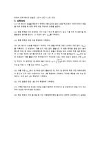 역학적 에너지 보존 예비,결과-3