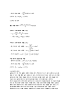 역학적 에너지 보존 예비,결과-6