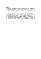 영률 측정 예비, 결과-7