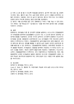 영아발달 이론 중 인지론적 관점을 설명하고, 비고스키의 근접발달영역과 비계설정을 접목한 급•간식 지도 시 교사와 영아의 긍정적인 상호작용 방법-3