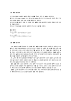 [예비, 결과] 중력 가속도-5