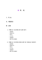 [[[AVR]키패드 입력제어 및 디바운싱 처리하기]]제어하기,CLCD,키패드 문자열입력,사용법,소스,회로도,키매트릭스,ATmega128,디바운싱-2