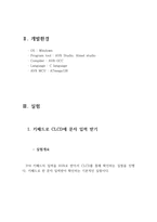 [[[AVR]키패드 입력제어 및 디바운싱 처리하기]]제어하기,CLCD,키패드 문자열입력,사용법,소스,회로도,키매트릭스,ATmega128,디바운싱-4
