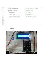 [[[AVR]키패드 입력제어 및 디바운싱 처리하기]]제어하기,CLCD,키패드 문자열입력,사용법,소스,회로도,키매트릭스,ATmega128,디바운싱-18