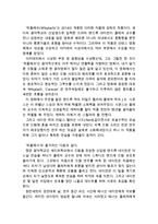 [[위플래쉬 감상 및 분석]]위플래쉬 영화감상문,감상문,위플래쉬를 보고,위플래쉬 줄거리,위플래쉬 독후감,위플래시 소감문,느낀점,교육철학,감상평-2