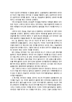 [[위플래쉬 감상 및 분석]]위플래쉬 영화감상문,감상문,위플래쉬를 보고,위플래쉬 줄거리,위플래쉬 독후감,위플래시 소감문,느낀점,교육철학,감상평-3