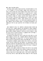 [[위플래쉬 감상 및 분석]]위플래쉬 영화감상문,감상문,위플래쉬를 보고,위플래쉬 줄거리,위플래쉬 독후감,위플래시 소감문,느낀점,교육철학,감상평-4