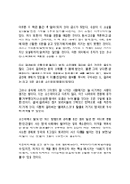 걸리버 여행기 조나단 스위프트 독후감 감상문 서평!!!-2