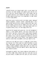 결심중독 최창호 독후감 감상문 서평-1